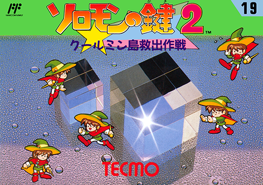 Solomon no Kagi 2 - Coolmintou Kyuushutsu Sakusen (Japan) box art